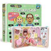 《乐乐趣小小探险家 不可思议的身体》