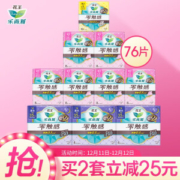 Laurier 乐而雅 零触感特薄 日夜舒心组合10包装卫生巾（日用8片x6包+夜用350mm4片x3包+迷你16片x1包） *3件