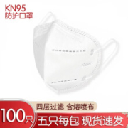 MaincareBio kn95口罩 100只