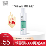 Dr.Yu 玉泽 净颜控油爽肤水 200ml *3件