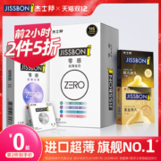 日本进口 杰士邦 超薄避孕套组合 30只*2件
