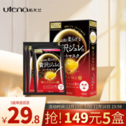 utena 佑天澜 黄金果冻 玻尿酸果冻保湿面膜 3片 *5件