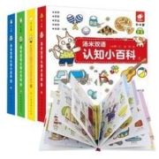 《汤米幼儿认知小百科》中英双语版 全4册