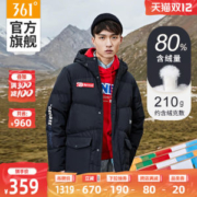 神价格 361度 2020秋冬新款 210克充绒 男长款加厚连帽羽绒服