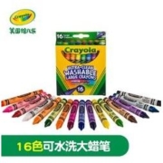 Crayola 绘儿乐 儿童可水洗大蜡笔 16色
