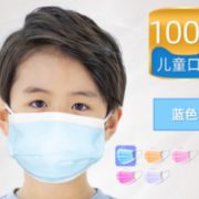 三层防护！BS 一次性儿童口罩 100只