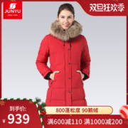 君羽 800蓬177克90%鹅绒 女中长款 防泼水连帽大毛领羽绒服