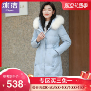 波司登旗下 冰洁 女士收腰修身中长款 貉子毛领羽绒服