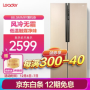 Leader 统帅 BCD-453WLDEBU1 变频风冷 对开门冰箱 453升