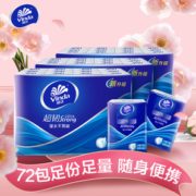 苏宁SUPER会员！ Vinda 维达 手帕纸 4层*7片*72包（210*210mm）
