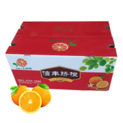 6点开始：供销京橙  赣南脐橙玫瑰橙 精选赣州信丰脐橙10斤（75-85mm）