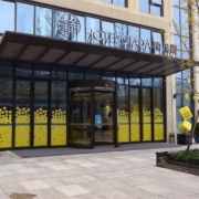 周末不加价！合肥保利瑜璟阁酒店1晚（含早餐）