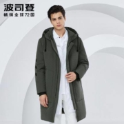 波司登 B80141111 男士中长款羽绒服