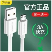 SmartDevil 闪魔 3A 安卓数据线 0.25米