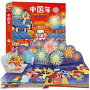 《传统节日翻翻书：欢乐中国年》3D立体书