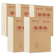 铭墨一品 小学生作业本 20本 多款可选