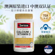 孙俪同款“娘娘钙”，澳洲进口：90片 Swisse 维生素D柠檬酸钙片