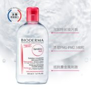 BIODERMA 贝德玛 舒妍多效洁肤液 粉水 500ml