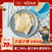 海狸先生 碳烤鳕鱼片 58g*4件 非碎肉压制