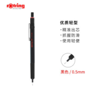 rOtring 红环 500 自动铅笔 HB/0.5mm黑色 *2件