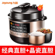 九阳 双胆智能电压力锅 5L