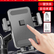 自行车电动车导航手机支架