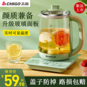 志高 养生壶 全自动小型玻璃煮茶壶 升级玻璃面板