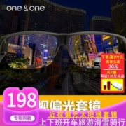 One&One 日夜两用 近视防远光偏光夜视镜 开车太阳镜 套在近视架上
