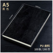 诺进 简约皮面记事本 A5/100张