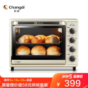 Changdi 长帝 CRTF32W 电烤箱