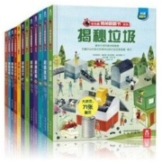 12日0点： 乐乐趣 少儿揭秘科普翻翻书（套装共12册）