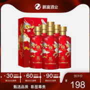 中华老字号 白水杜康 年份封坛 龙凤呈祥 52度浓香型白酒 500mlx6瓶