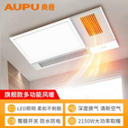 AUPU 奥普 E162 纤薄智能风暖浴霸 旗舰款