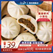 早餐酱香鲜肉包子36个
