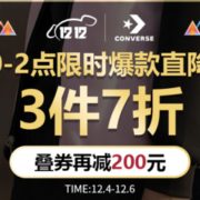 匡威童鞋旗舰店 保暖日