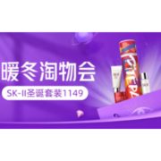 移动专享、促销活动：考拉海购 暖冬淘物会