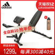 阿迪达斯 Adidas 家用健身椅 多功能卧推凳 哑铃凳