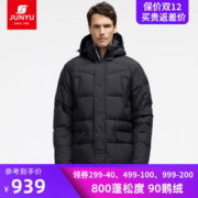 君羽 18冬季款 800蓬221克90%鹅绒 男中长款重装羽绒服