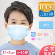 三层保护！BS 一次性儿童口罩 100只