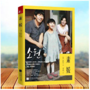 《素媛》真实事件改编电影原著小说