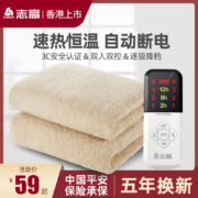 调温除螨 志高 家用电热毯