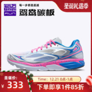必迈 Mile 42K lite狩猎 新款42公里 男女专业马拉松缓震跑步鞋