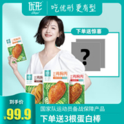 优形 低脂高蛋白 沙拉鸡胸肉 100g*9袋