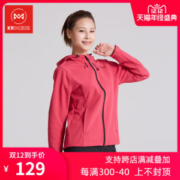 清仓 地球科学家 女 保暖防风修身软壳 机洗后依然防水