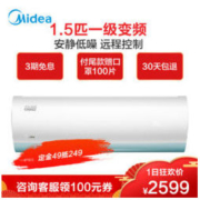 Midea 美的 KFR-35GW/N8VHA1 1.5匹 变频冷暖 壁挂式空调