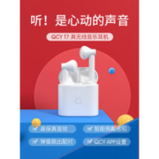 大额神券：QCY T7 半入耳 真无线蓝牙耳机