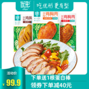 优形 低脂即食鸡胸肉 100g*7袋