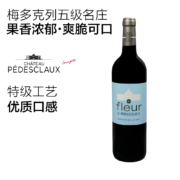 法国原瓶进口 750mlx3件 Chateau Pedesclaux 百德诗歌酒庄 AOC级 副牌干红葡萄酒