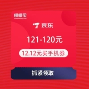 京东 手机省钱券包 尽省88.88元 可叠加品类券和店铺券