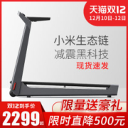 小米生态链 小金 K15s可折叠智能静音跑步机 走步机